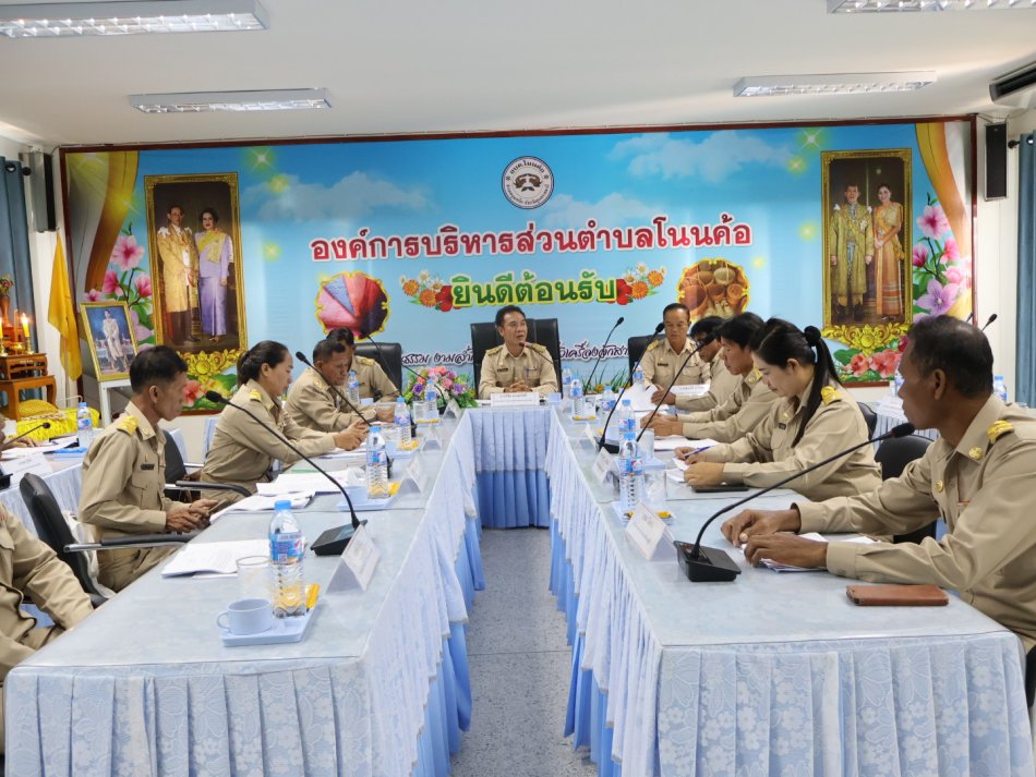 งค์การบริหารส่วนตำบลโนนค้อ  จัดประชุมสภาสมัยสามัญ สมัยที่ ๒ ครั้งที่ ๑ ปี๒๕๖๙