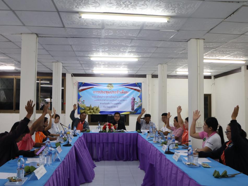 ประชุมเพื่อขับเคลื่อนแนวทางการดำเนินงาน กองทุนLTC ตำบลโนนค้อ (สปสช.)  ตำบลโนนค้อ ประจำปีงบประมาณ 2569 