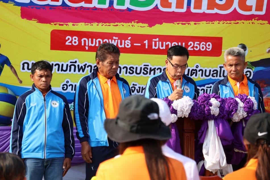 โครงการ แข่งขันกีฬาประชาชนต้านยาเสพติดตำบลโนนค้อ ประจำปีงบประมาณ 2569