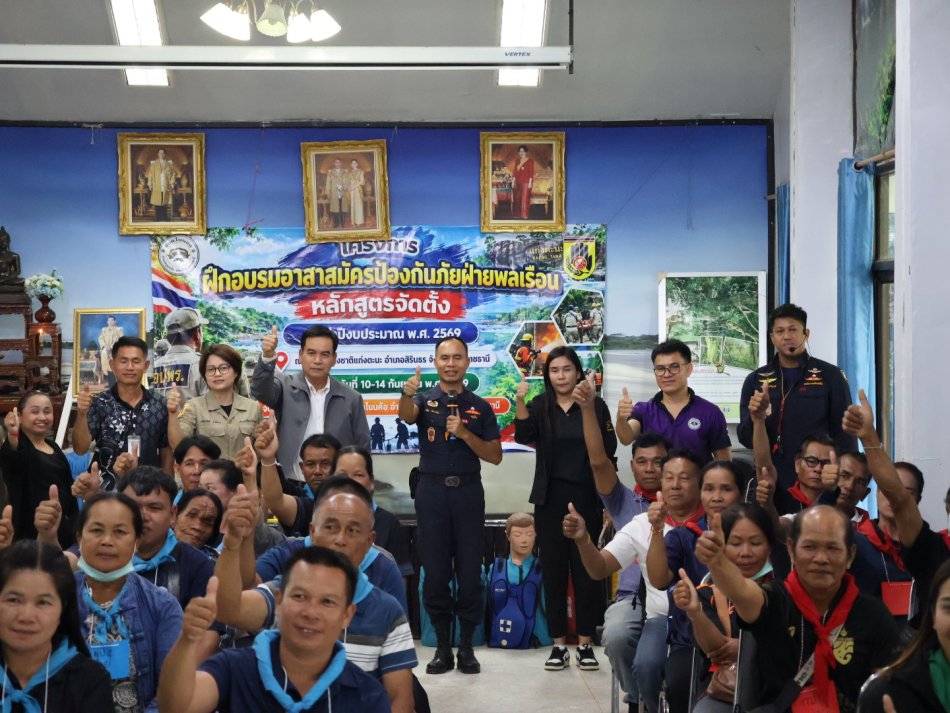 พิธีเปิดโครงการฝึกอบรมอาสาสมัครป้องกันภัยฝ่ายพลเรือน (หลักสูตรจัดตั้ง)ประจำปีงบประมาณ พ.ศ. 2569