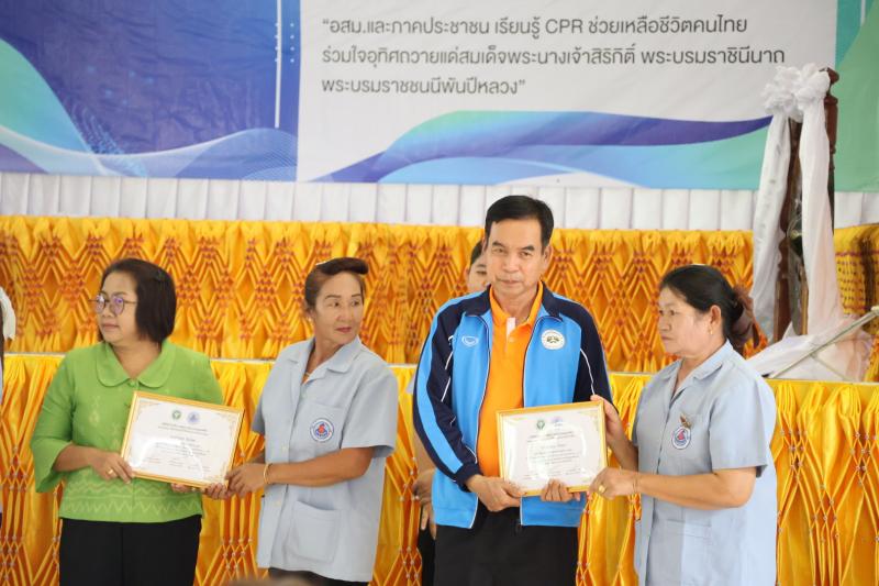 ร่วมพิธีเปิดงานวันอาสาสมัครสาธารณสุขแห่งชาติ ประจำปี 2569