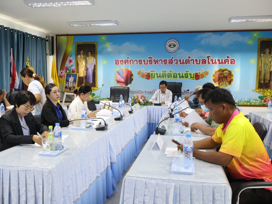 ประชุมสรุปผลการดำเนินงาน ประจำประจำปีงบประมาณ 2569 
