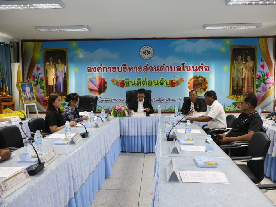 คณะกรรมการกองทุนหลักประกันสุขภาพองค์การบริหารส่วนตำบลโนนค้อ 